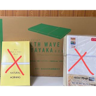 ヘルスウェーブゴールドのフリマアイテム一覧