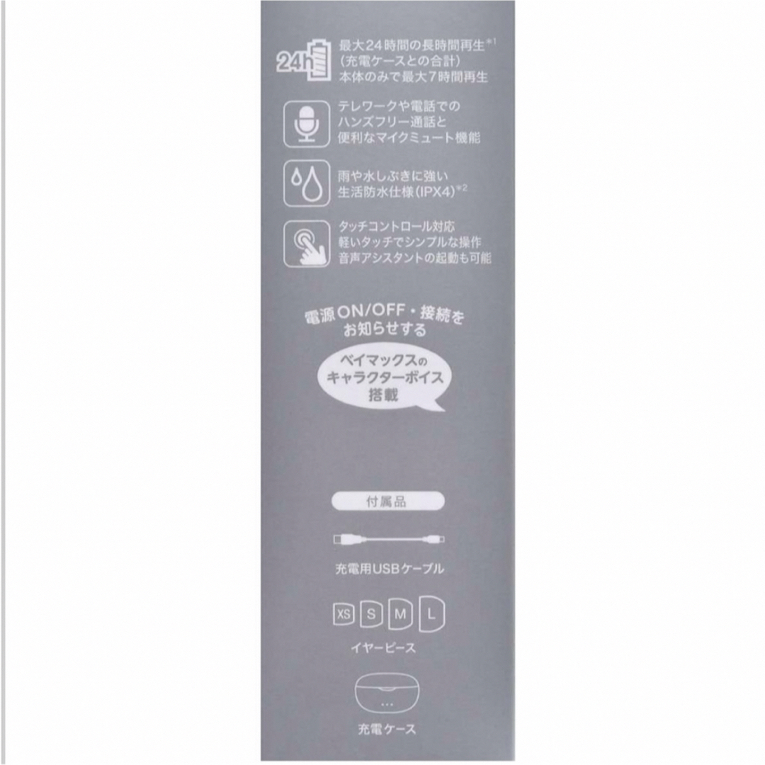 Disney - 【Victor】 ベイマックス 完全ワイヤレスイヤホン Enjoy