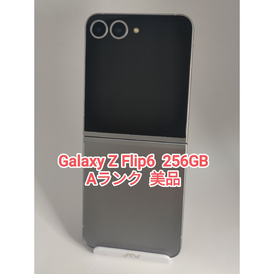 Galaxy - 【超美品】Galaxy Z Flip6 シルバーシャドウ 256GB 韓国版の