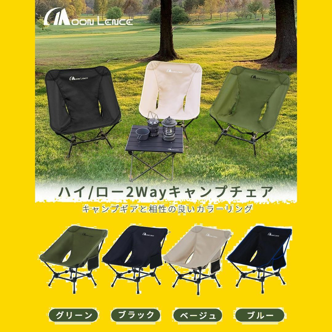 色:新型・ブラック・2脚】MOON LENCE アウトドアチェア ローチェア の