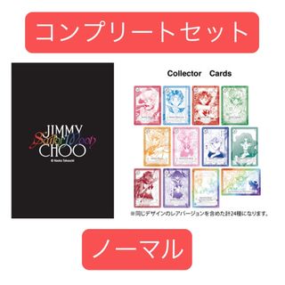 セーラームーン - セーラームーン ジミーチュウ ノベルティ カード