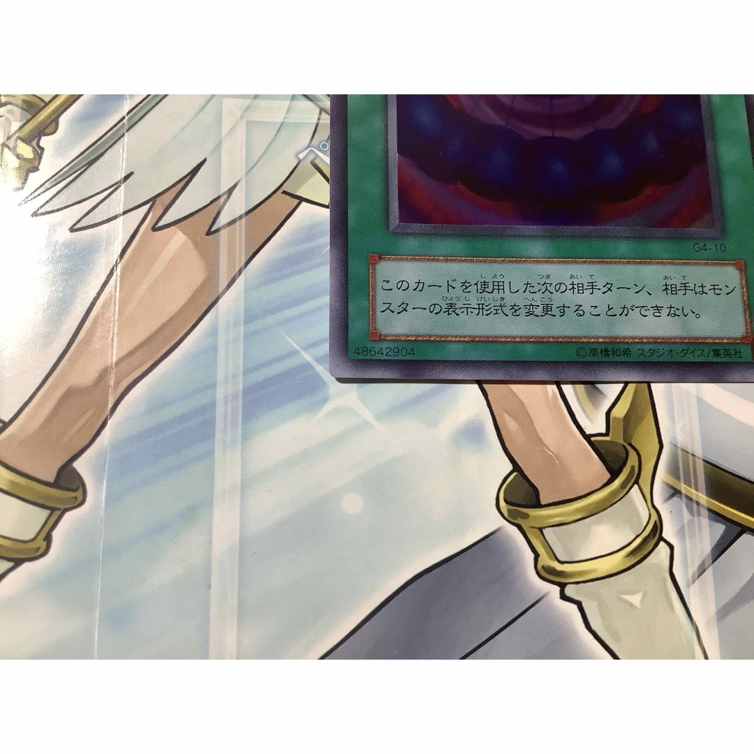 遊戯王 - 催眠術 ウルトラレア G4-10の通販 by 【3周年】北の決闘者
