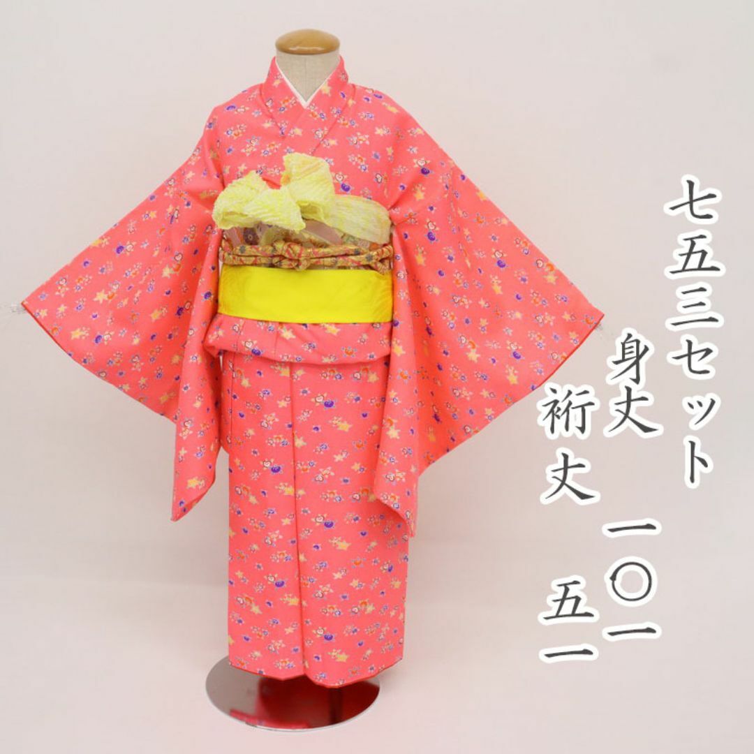 七五三セット＊3~5歳女児 橘模様 蛍光ピンク 子供着物作り帯