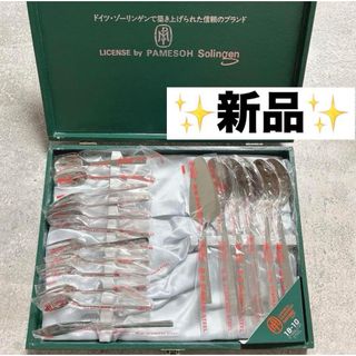 PAMESOH Solingen パメッソゾーリンゲン カトラリーセット 18点の通販