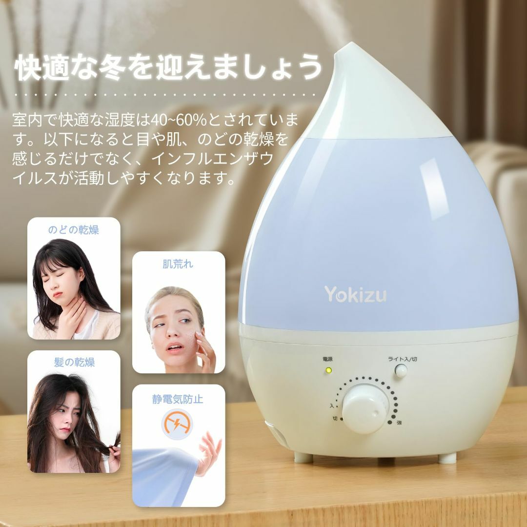 Yokizu 加湿器 卓上 小型 アロマ 大容量 おしゃれ しずく型 超音波式