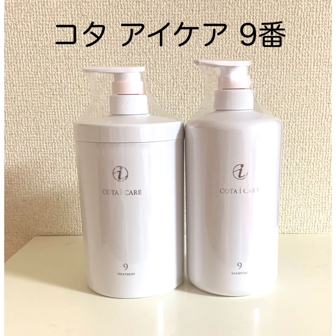 コタ アイケア 9 業務用 シャンプー 5000ml 【公式通販】