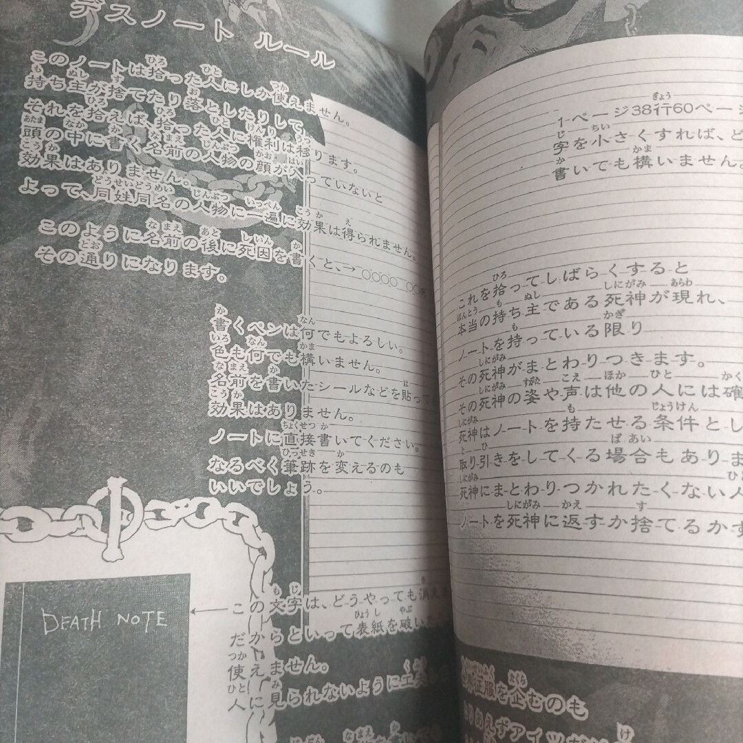 週刊少年ジャンプ 2003年36号 DEATH NOTE 読み切りの通販 by ガキ