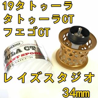 DAIWA - 19タトゥーラ CT タイプR フエゴ フィネススプール 約10.5g