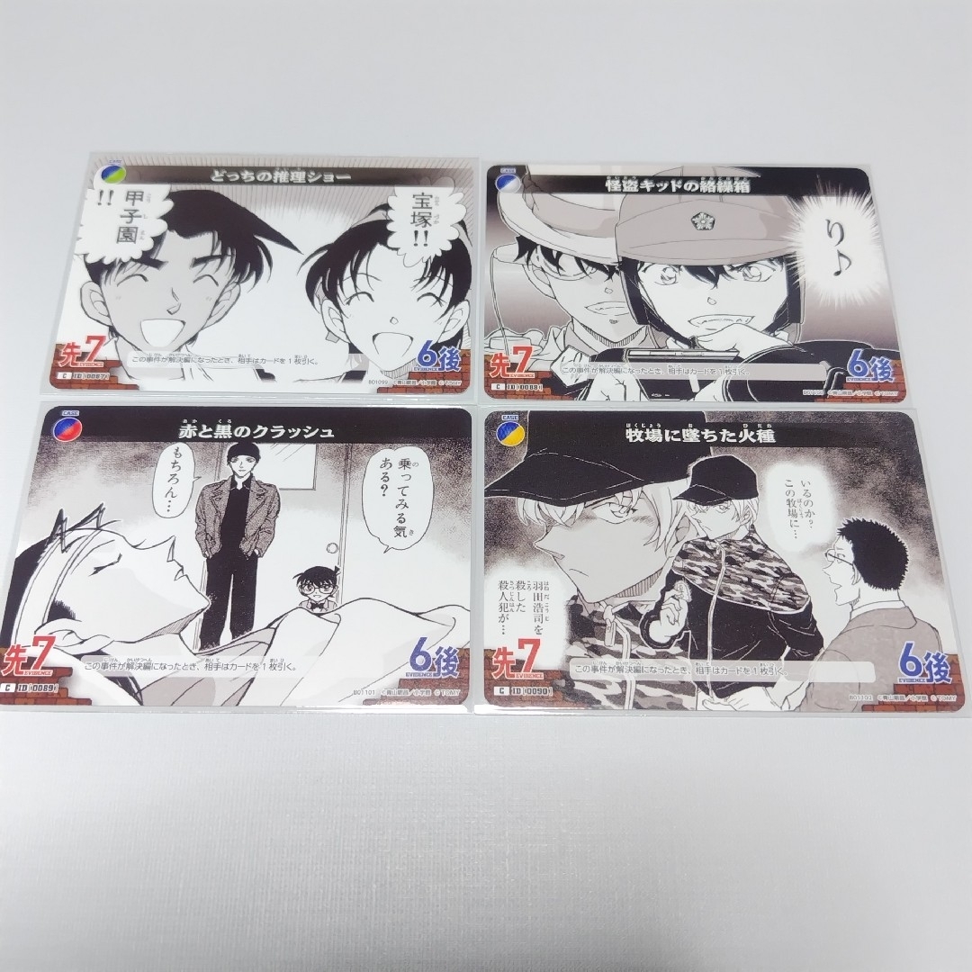 名探偵コナン - 名探偵コナン TCG 探偵たちの切札 C 事件カード 4種