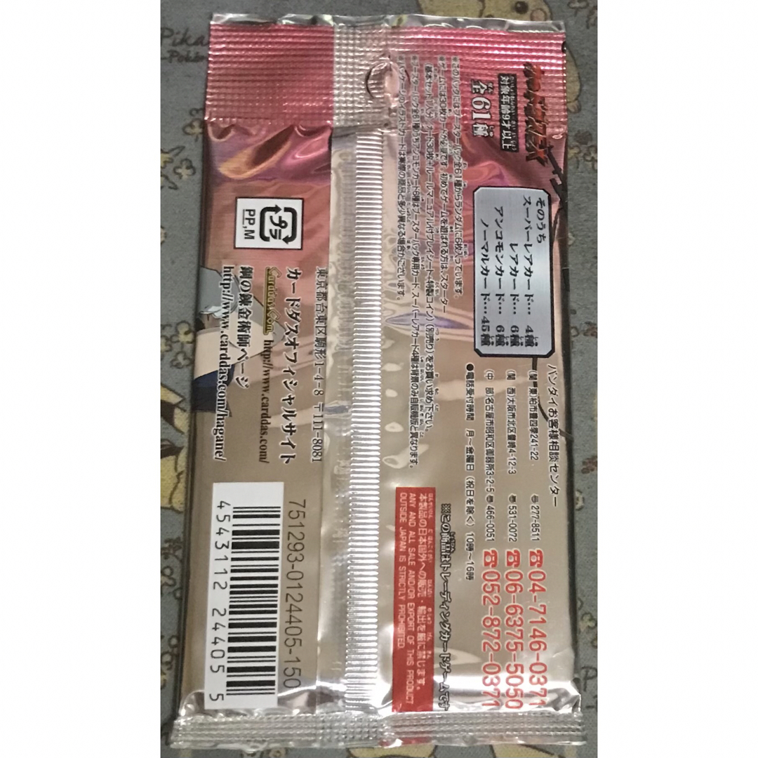 BANDAI - 鋼の錬金術師 アルケミックカードバトル File.3 未開封の通販