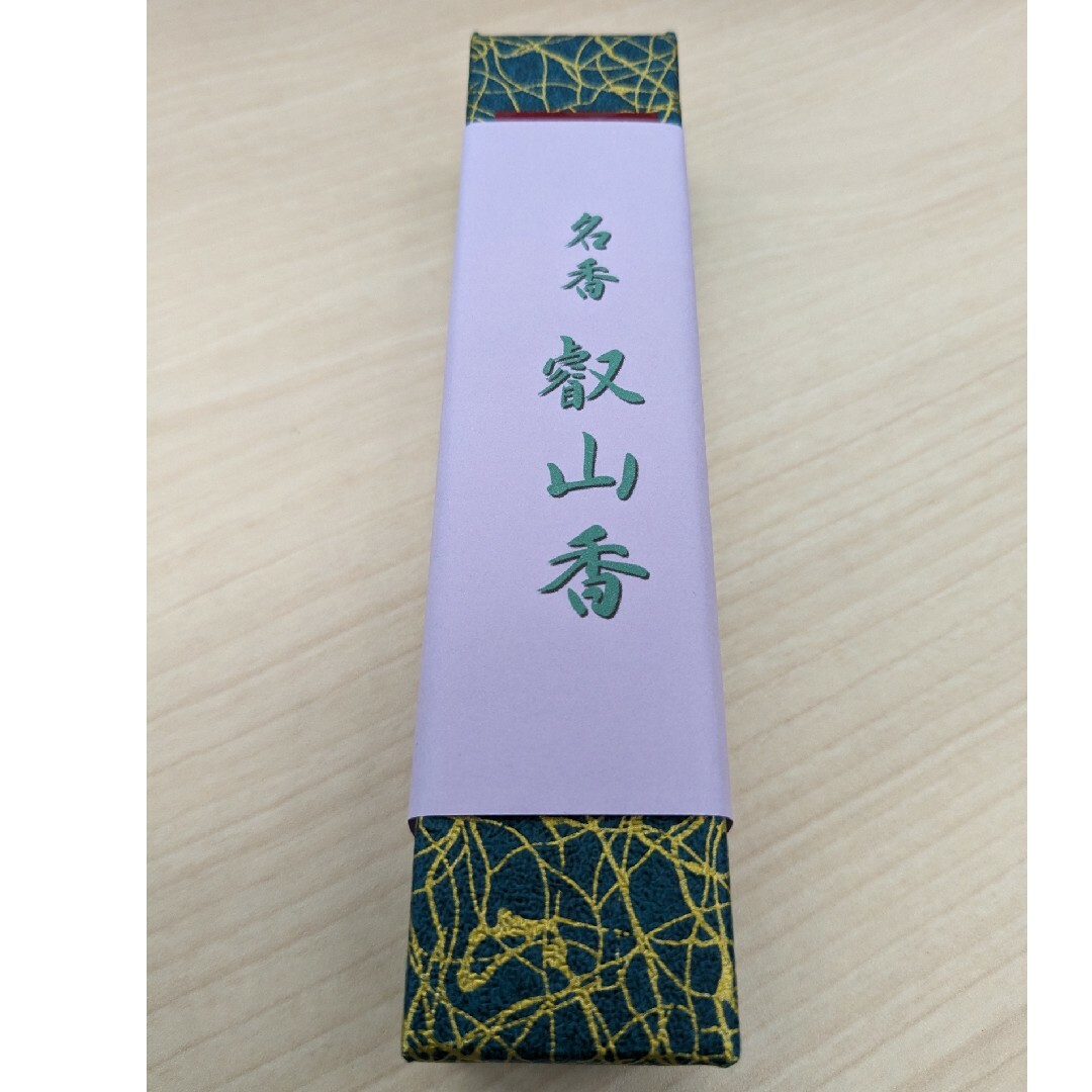 送料込み「名香 叡山香」比叡山延暦寺 新品 未開封の通販 by みのたけ