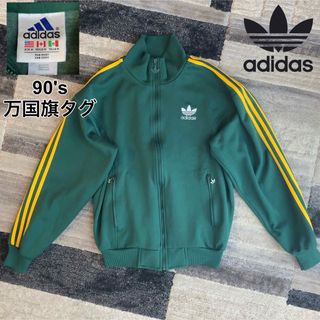 adidas - ☆人気色☆希少レア☆adidas 90'Sヴィンテージ☆トラック