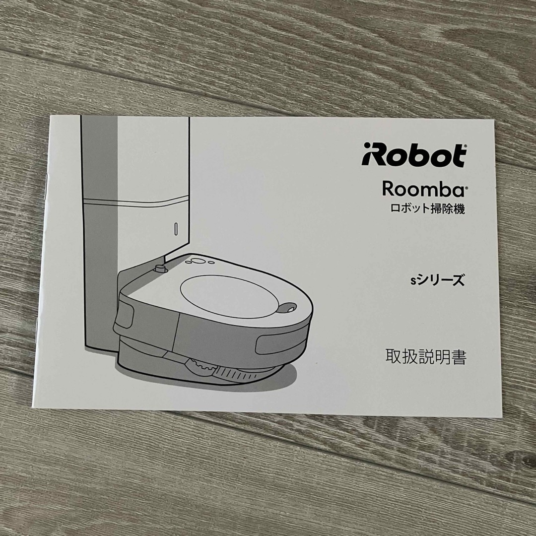 iRobot - iRobot Roomba ルンバsシリーズ 取扱説明書の通販 by
