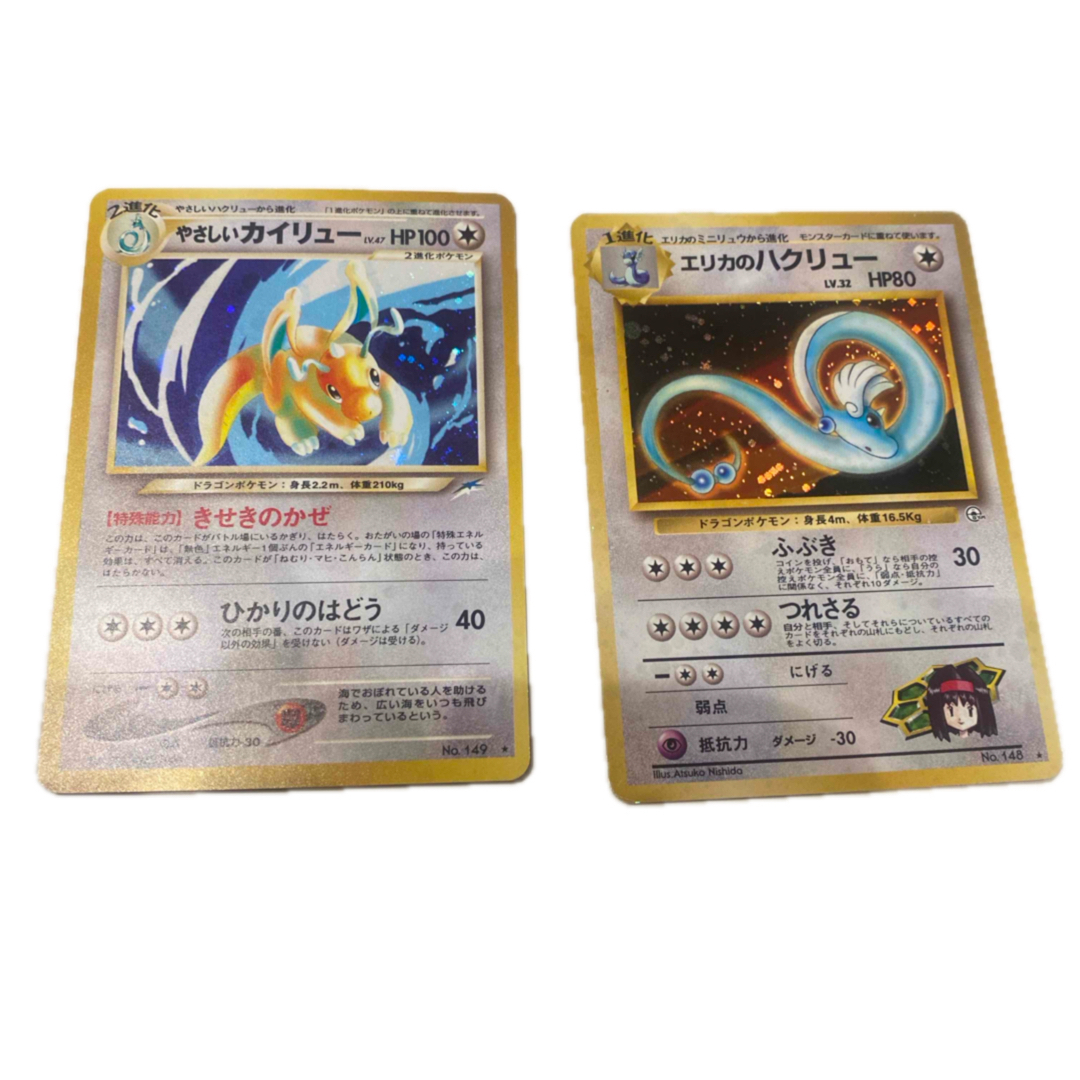 やさしいカイリュー・ハクリューセット旧裏