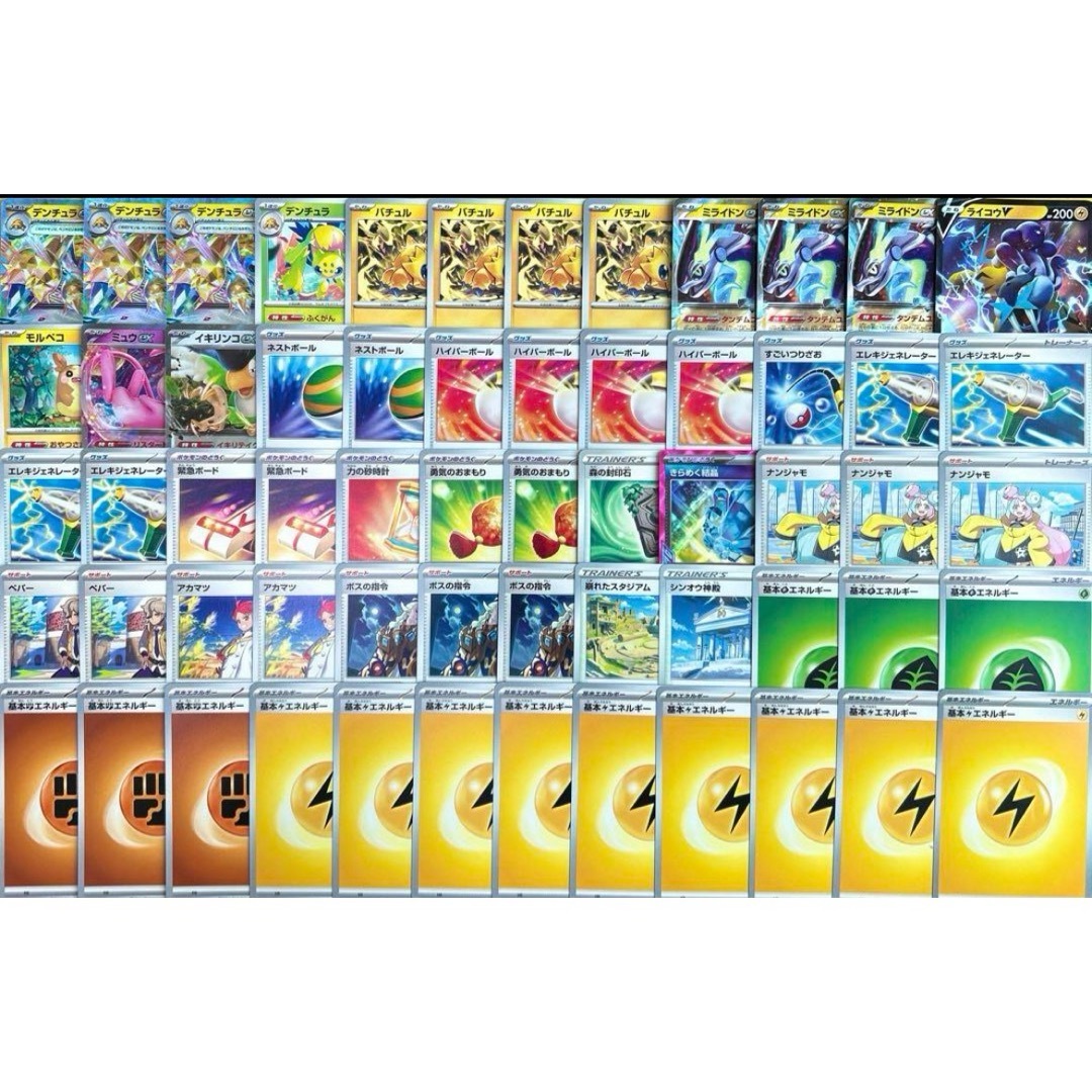 ☆最終値下げ☆デンチュラexデッキ！【構築済みデッキ】の通販 by