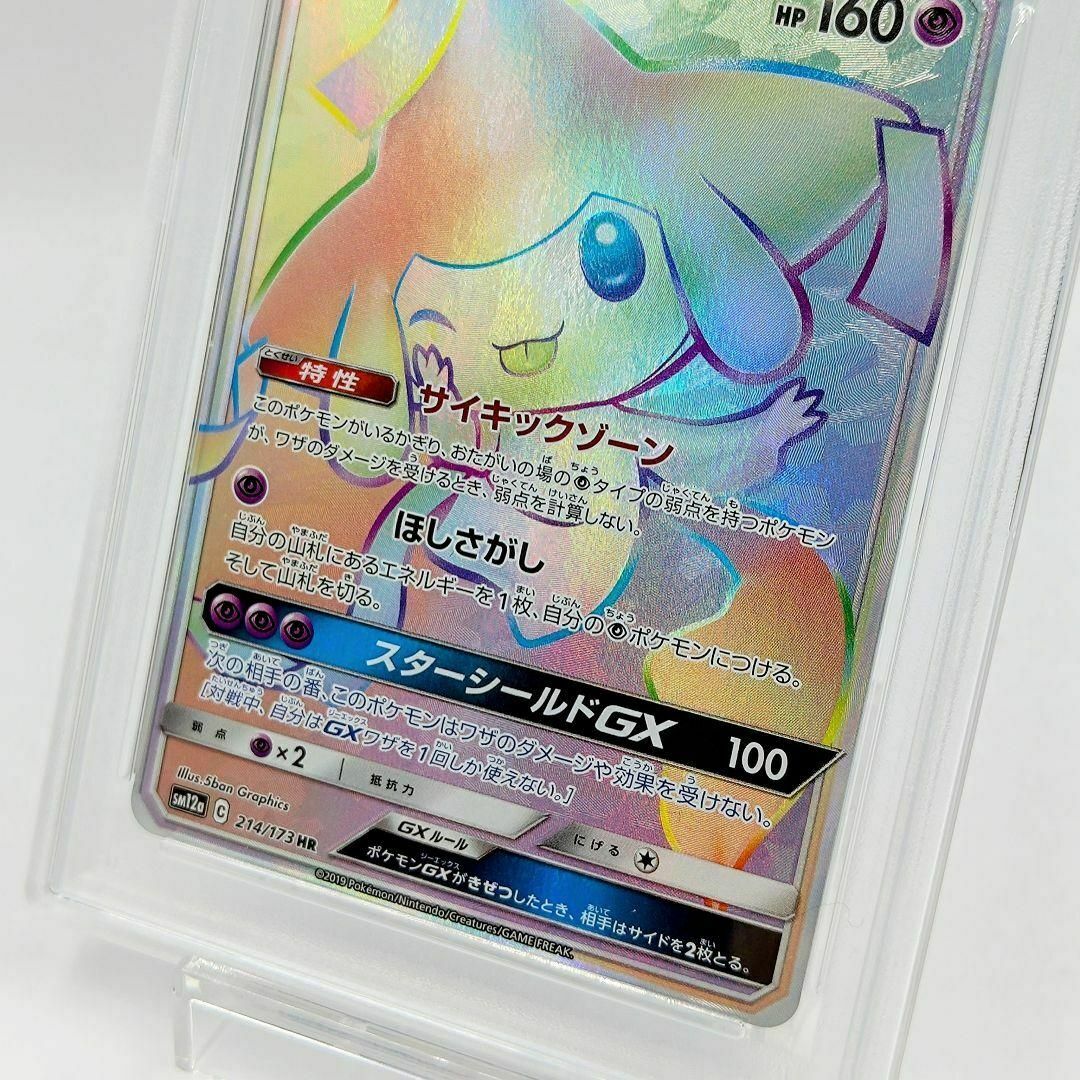 PSA9 ジラーチGXポケモンカード PSA9 ジラーチGXHRポケモンカード