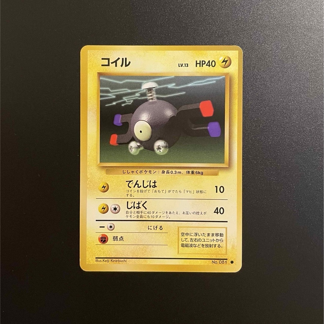 ポケモン - コイル 旧裏➃ ポケモンカードの通販 by ポケモン研究所