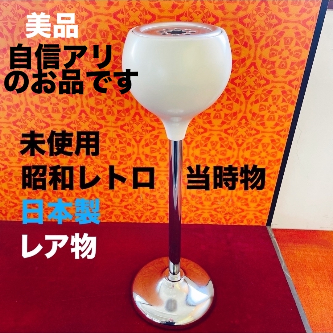 三協立山 - 昭和レトロ未使用金属製 置き型灰皿 日本製穴あきデザイン