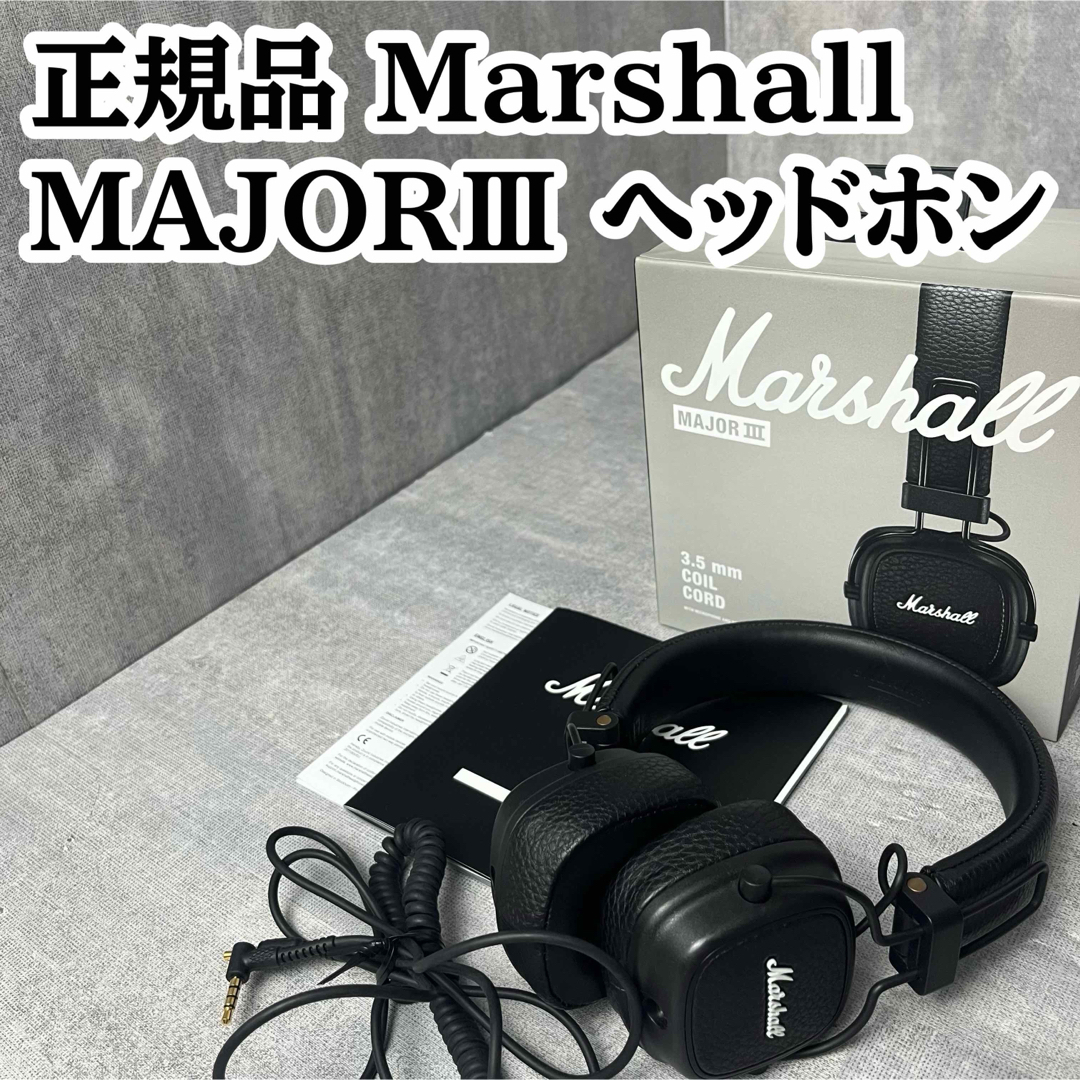 Marshall - 正規品 Marshall マーシャル MAJORⅢ ヘッドホン