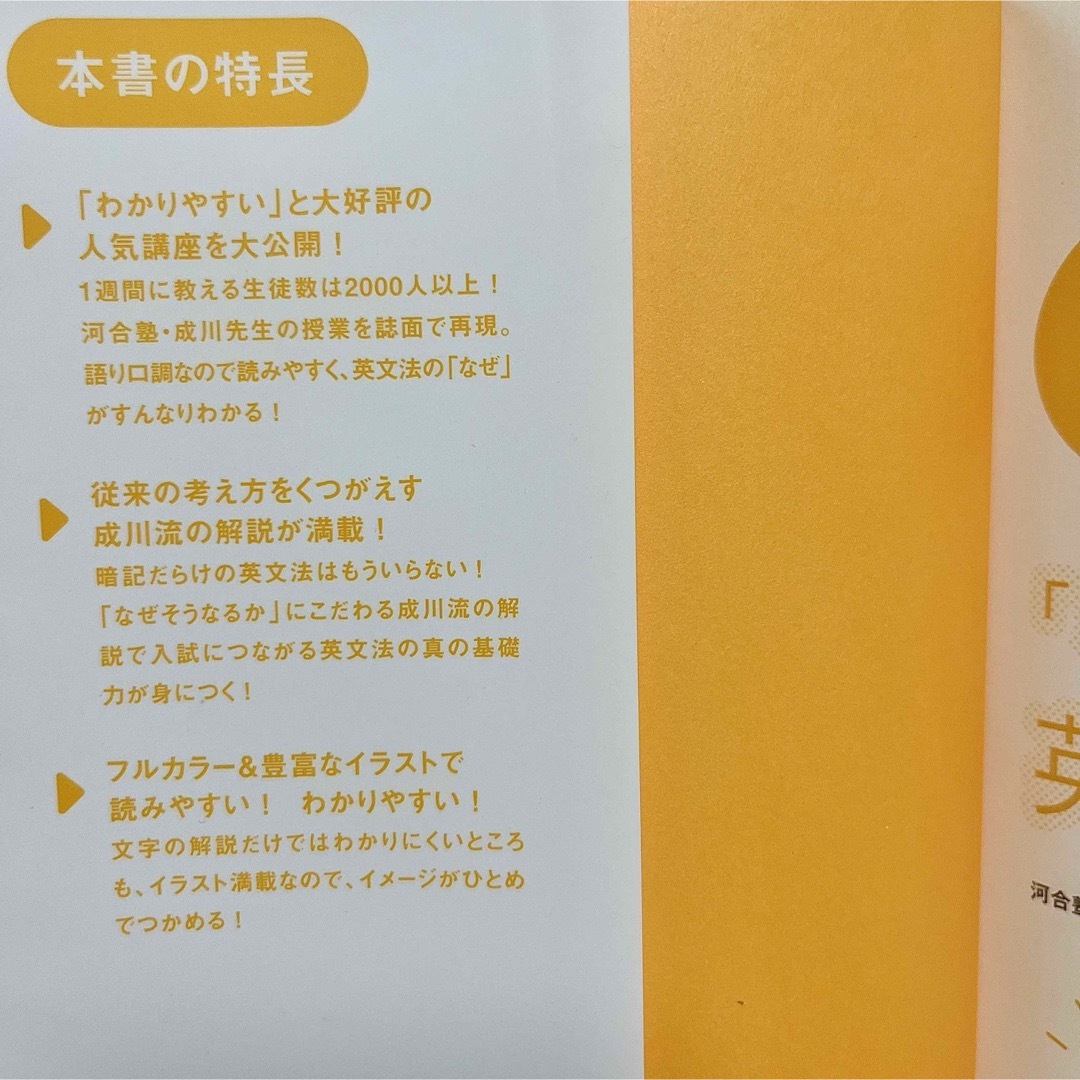 学研 - 成川の「なぜ」がわかる英文法の授業 河合塾 成川博康 大学受験