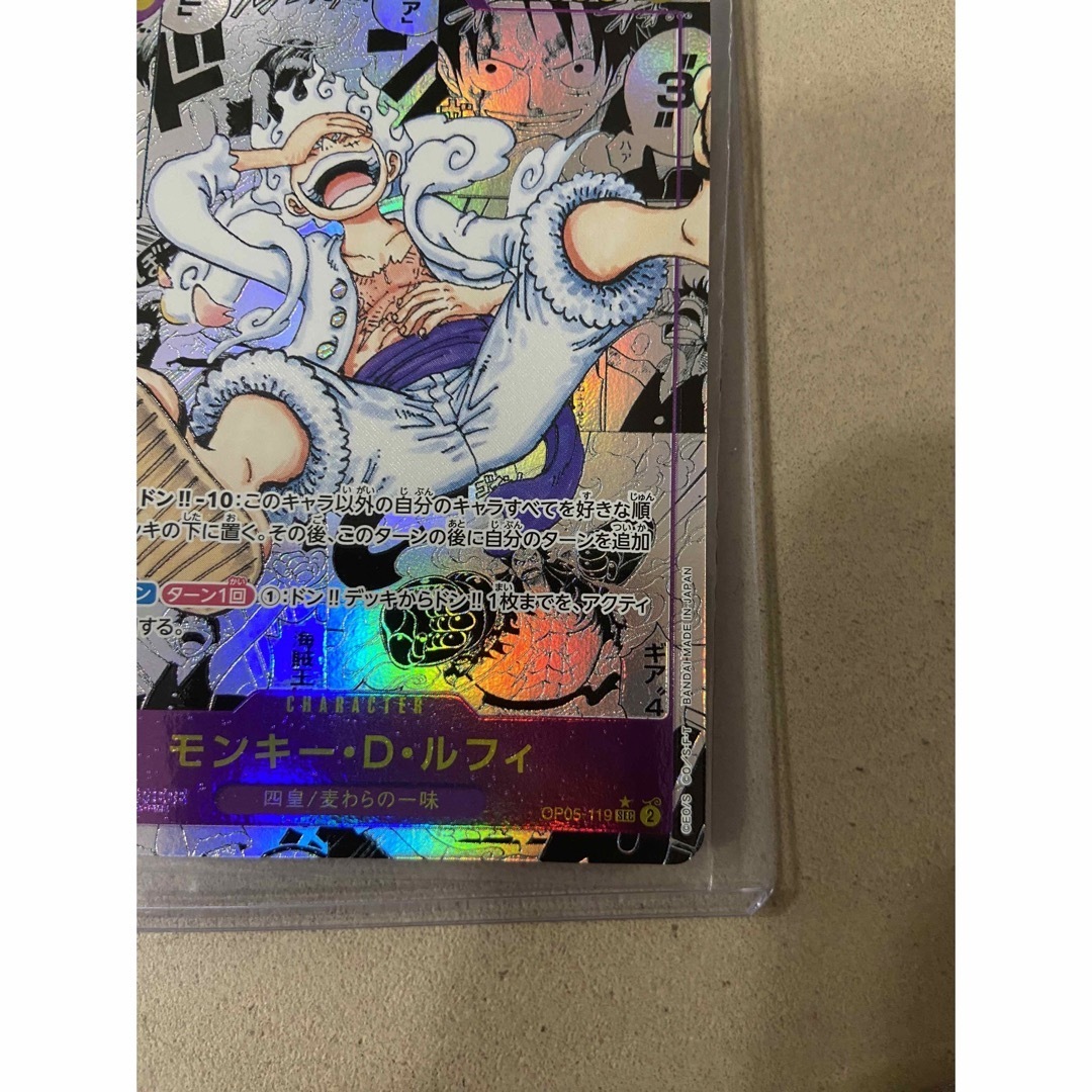 ONE PIECE - モンキー・D・ルフィ コミックパラレル コミパラ