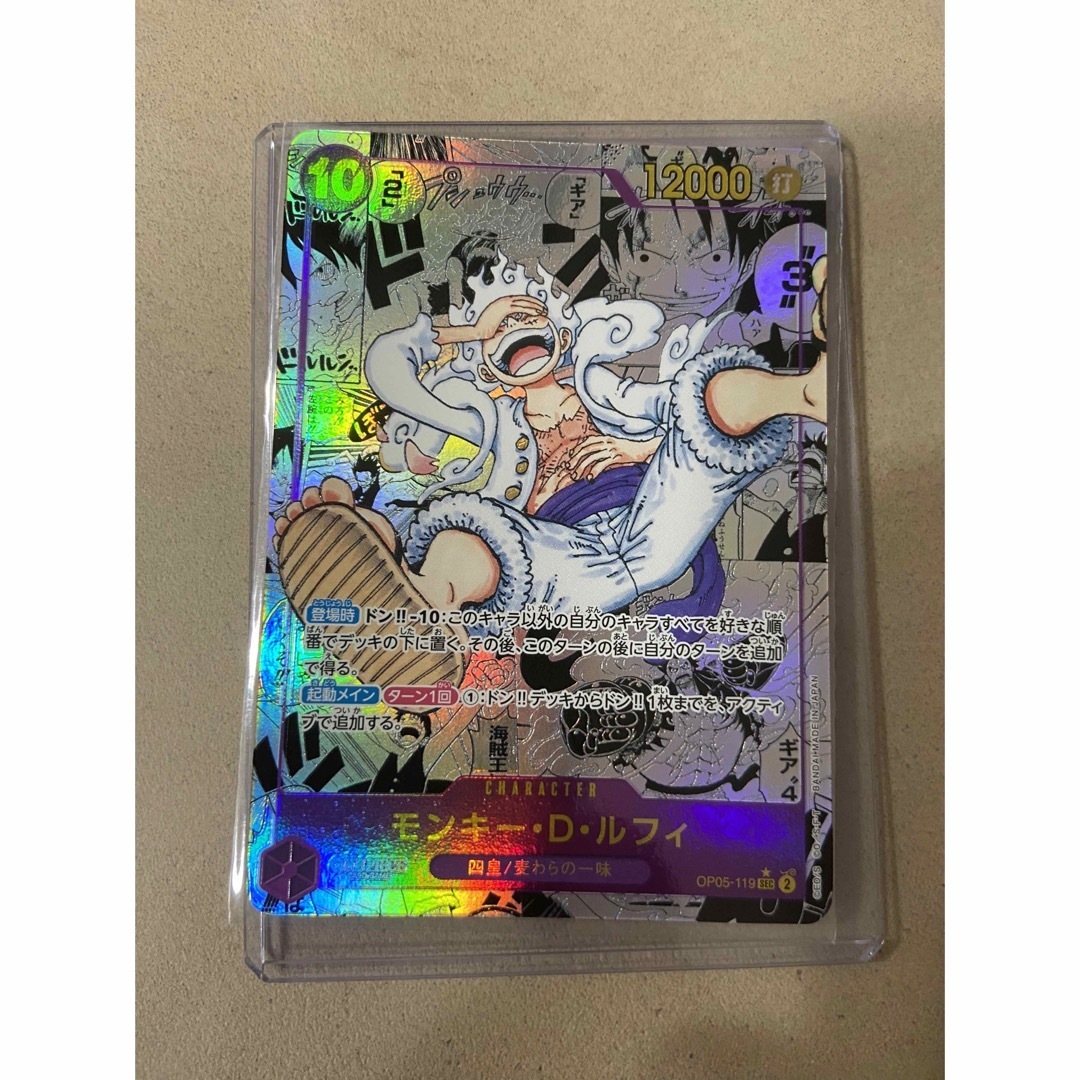 ONE PIECE - モンキー・D・ルフィ コミックパラレル コミパラ