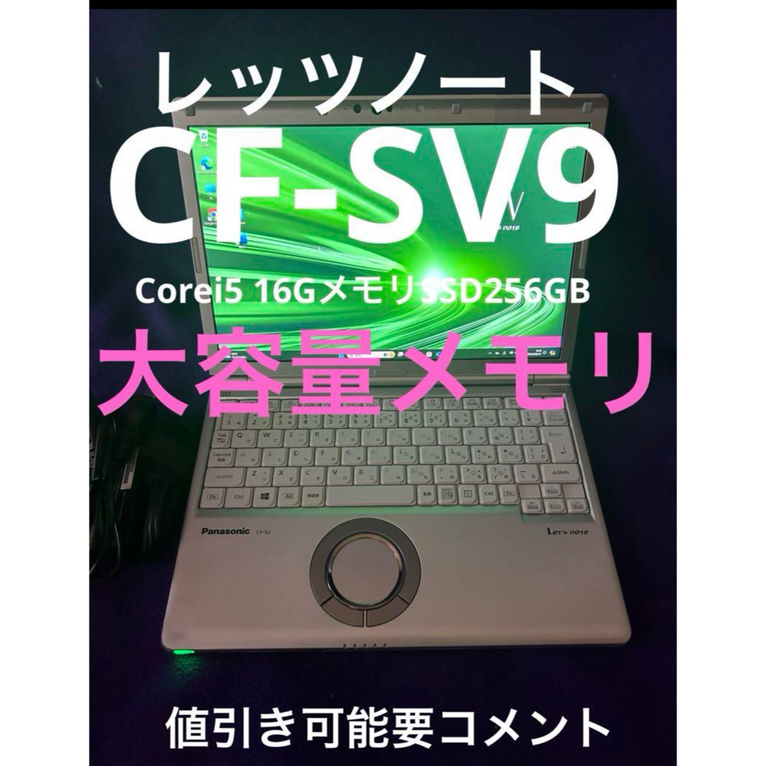 Let's note CF-SV9 16G/256GB Office2021