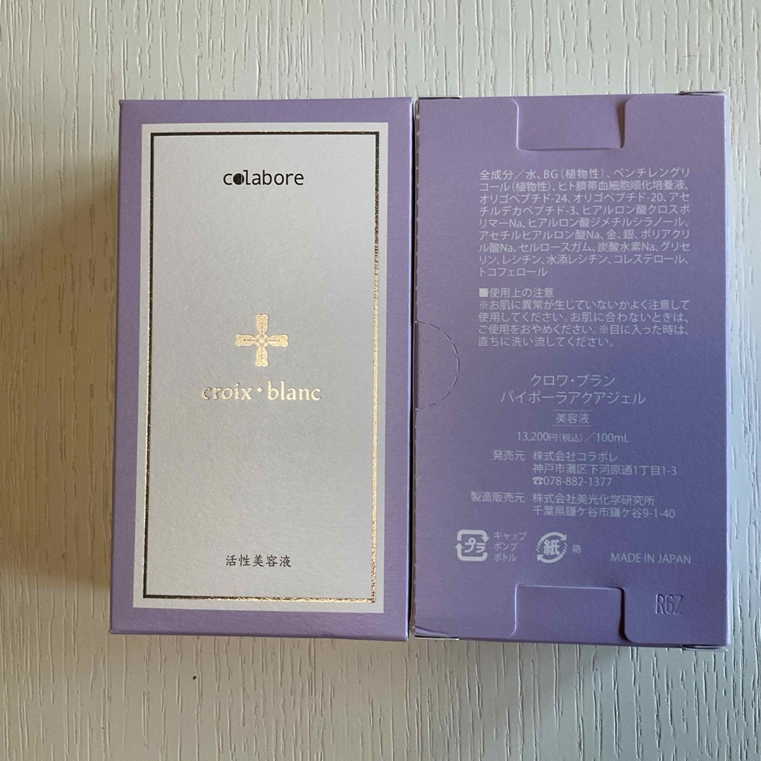 コラボレ クロワ・ブラン バイポーラアクアジェル 100ml クロワブラン