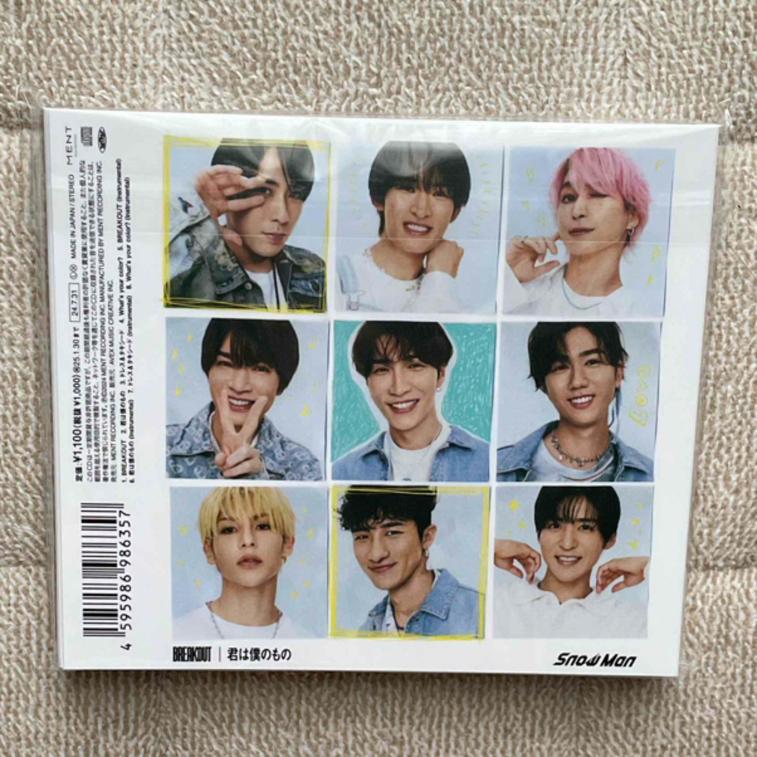 Snow Man - 【新品未開封CD】Snow Man BREAKOUT／君は僕のもの の通販