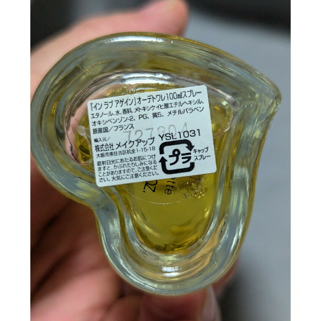 Yves Saint Laurent - 廃盤希少YSLインラブアゲインオーデトワレ100ml