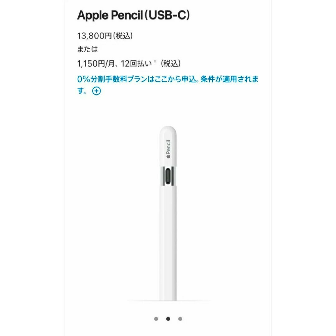 Apple Pencil（USB-C） 保証残有の通販 by 豊島商店｜ラクマ