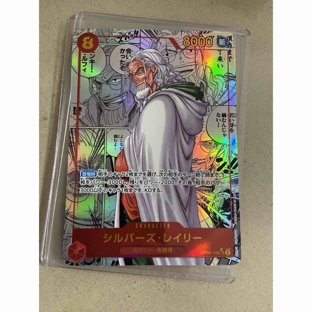 ONE PIECE - シルバーズ・レイリー コミックパラレル コミパラの通販