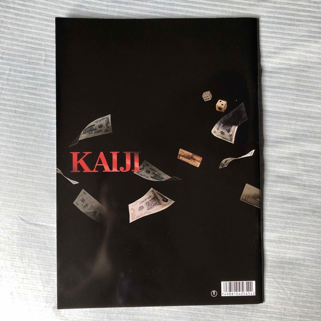 講談社 - 映画カイジ2パンフレットの通販 by 雑貨屋けやき