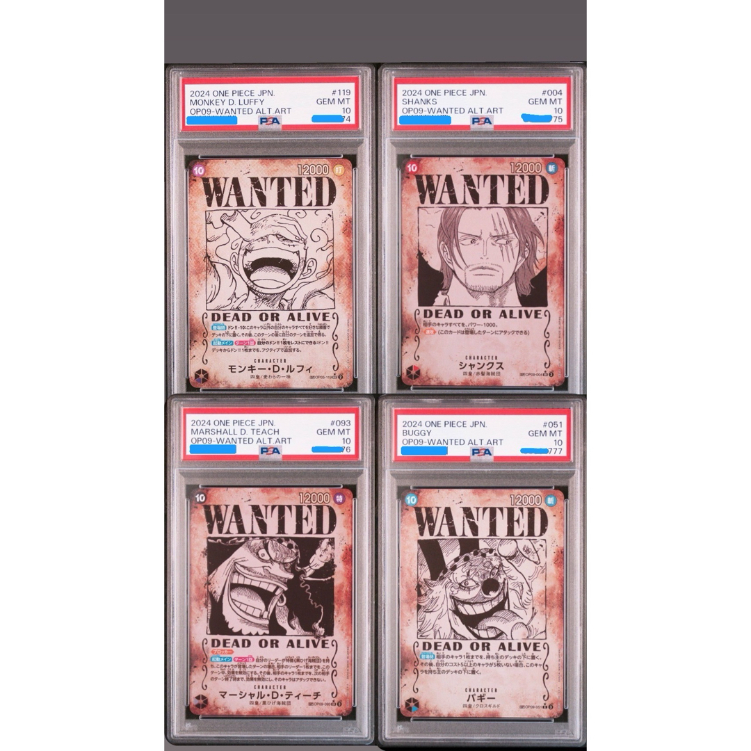 One Piece ONEPIECE カード PSA10 四皇 連番 Card 新四皇 手配書 SP