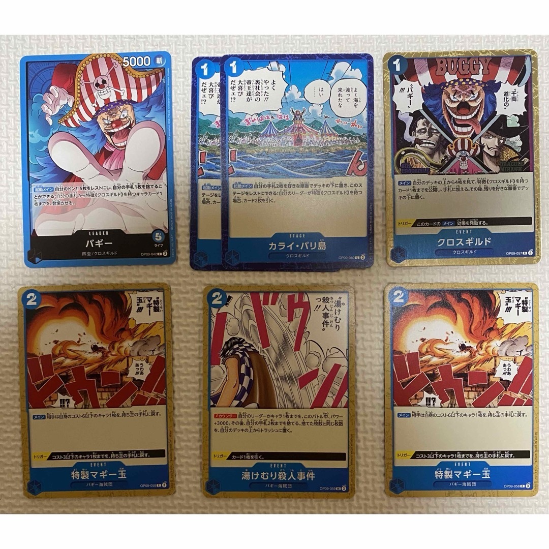 ONE PIECE - ワンピースカード バギー クロスギルド 14枚の通販 by