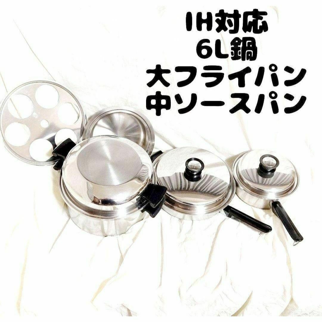 アムウェイ インダクションレンジ対応鍋 ソースパンフライパン 6L