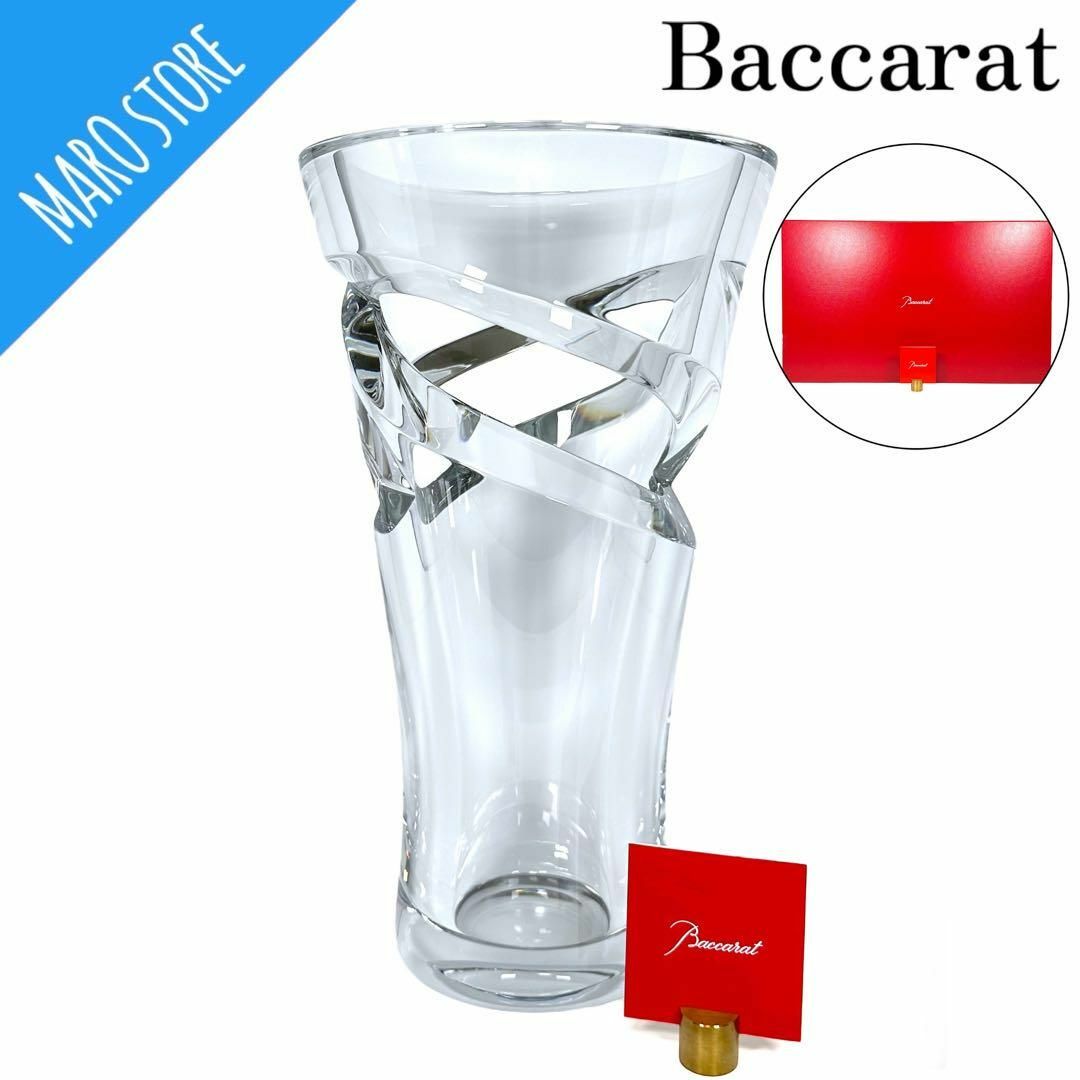 Baccarat - 【超美品】Baccarat バカラトルネード フラワーベース L