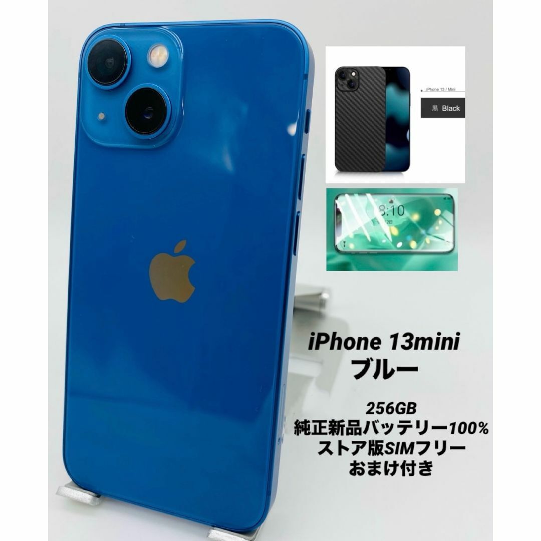 590☆美品☆iPhone 13 mini 256GB純正新品バッテリー100%の通販 by