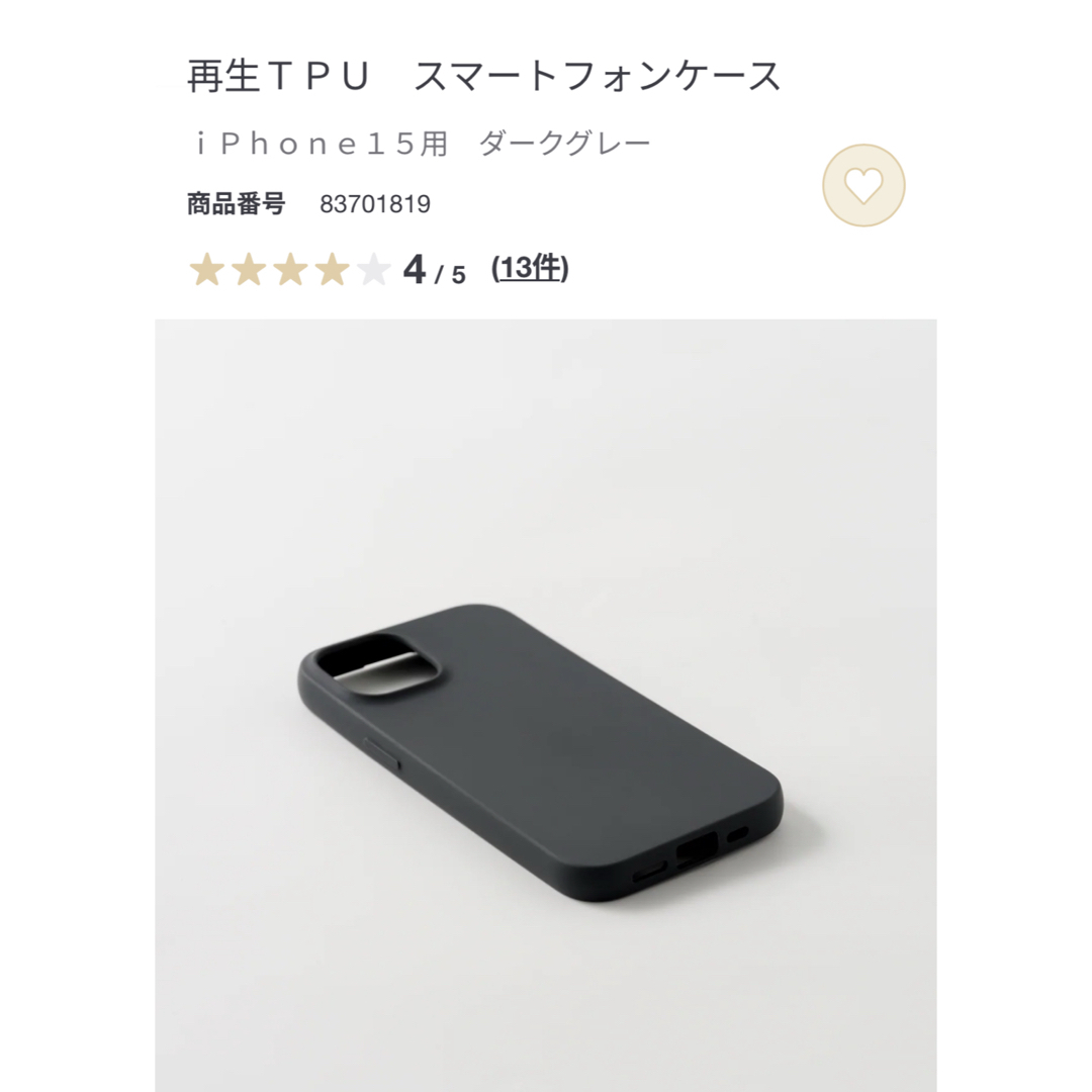 MUJI (無印良品) - iPhone15 ケース 新品に近い 無印良品の通販 by 280