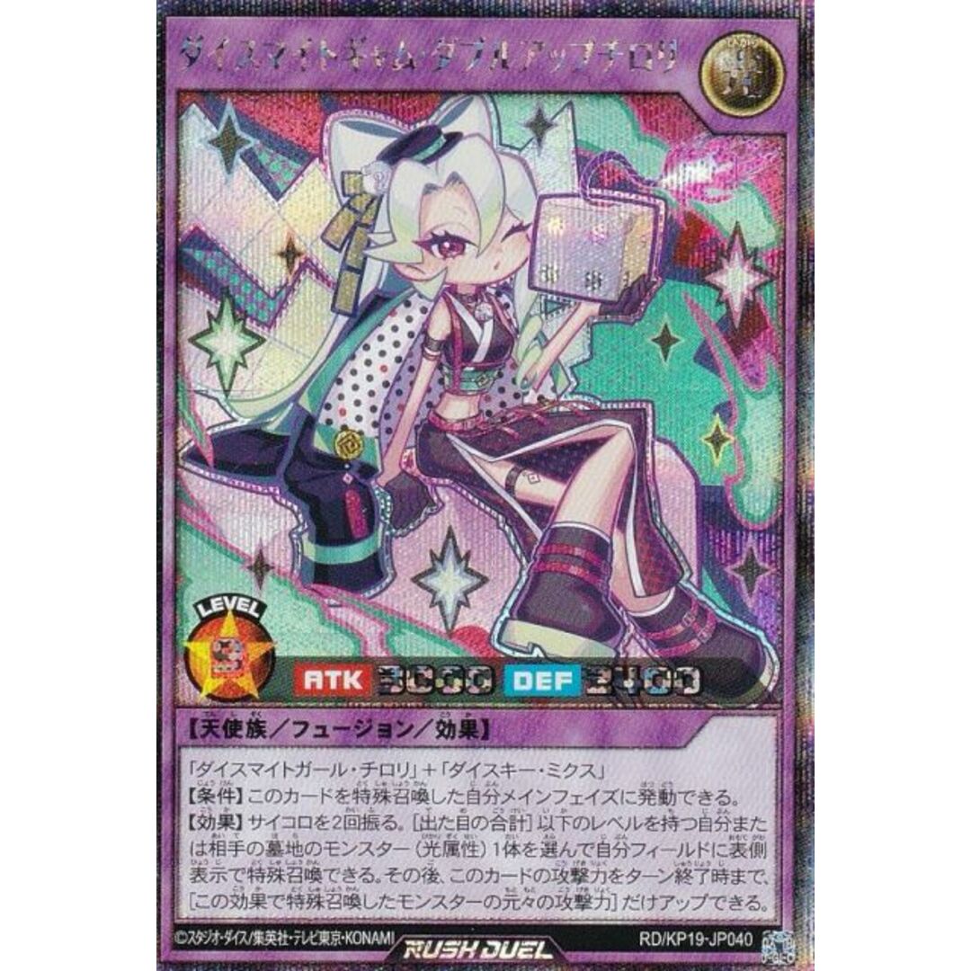 通常イラスト版】遊戯王 ラッシュデュエル RD/KP19-JP040 ダイスマイト