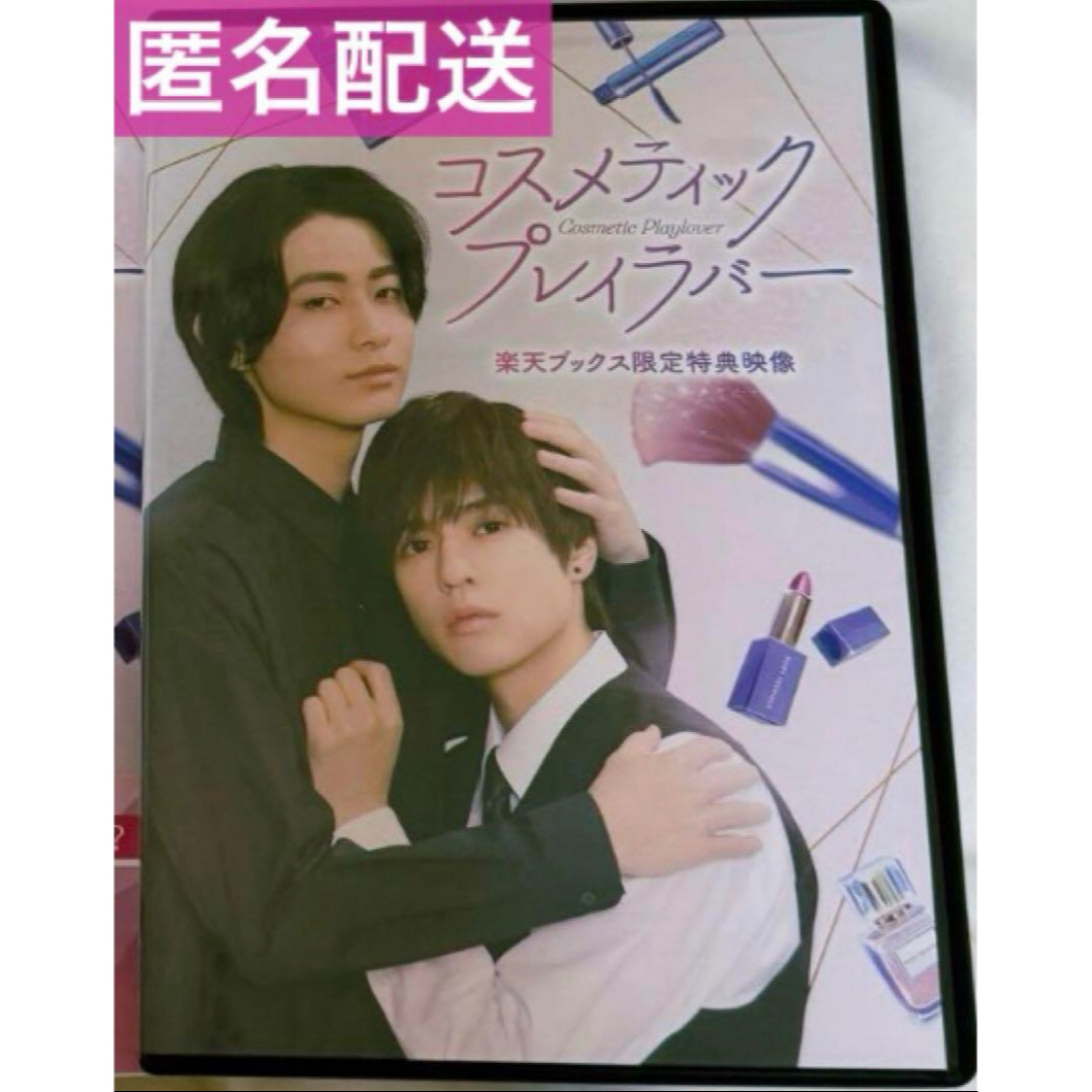 コスラバ 楽天ブックス限定特典 DVDの通販 by あると's shop｜ラクマ