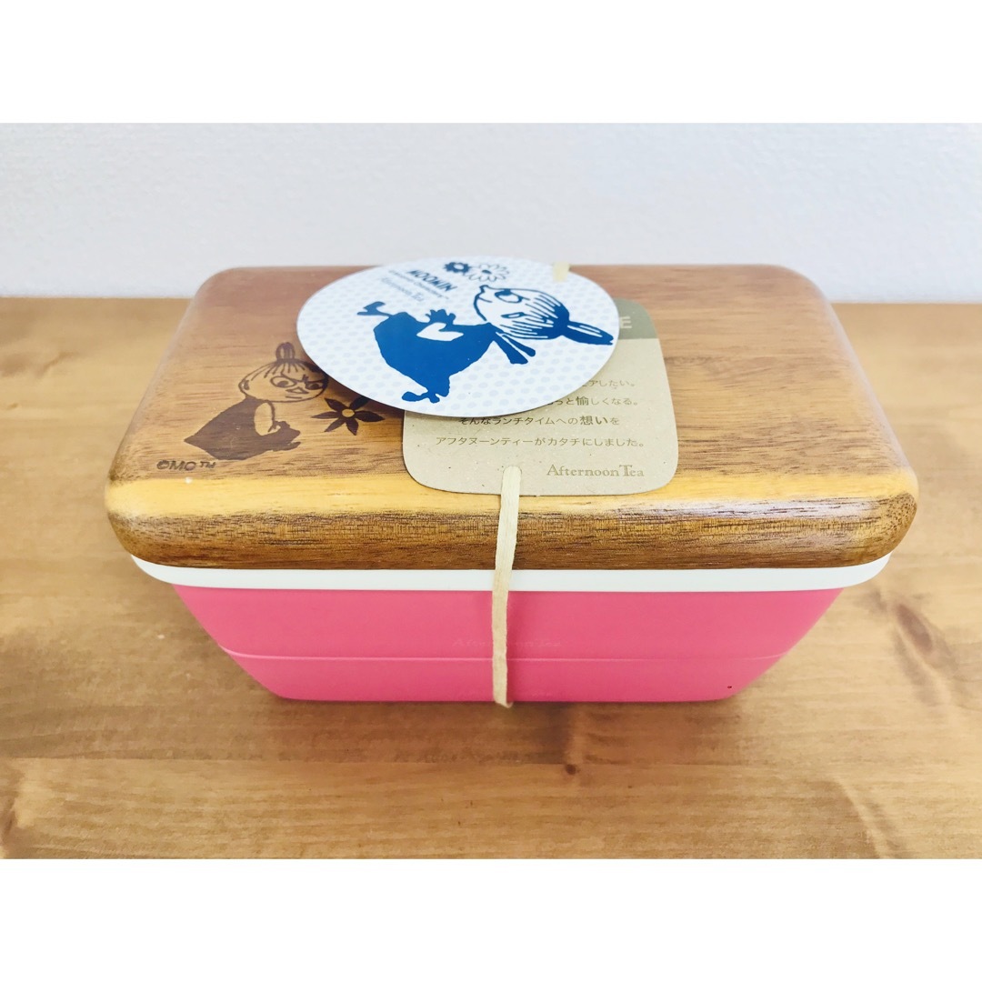 AfternoonTea - 【廃盤】 アフタヌーンティー ランチボックス 弁当箱