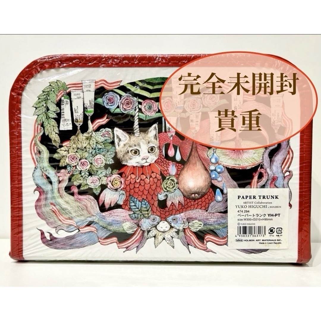ヒグチユウコ - ヒグチユウコ ペーパー トランク ホルベイン 2014 猫