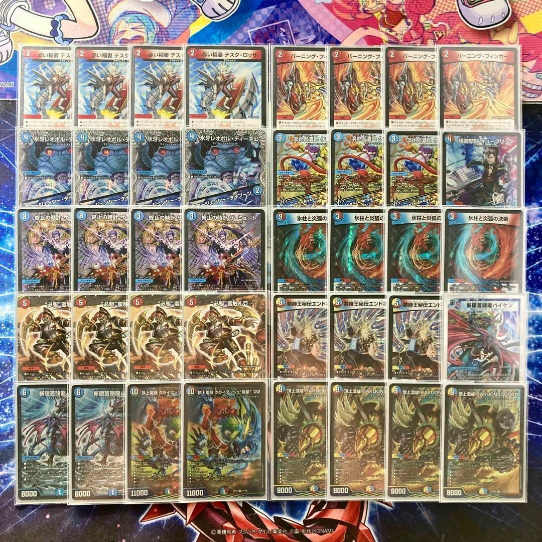 デュエルマスターズ - GR装填ミサイル爆撃【バクオンソー】 デッキ