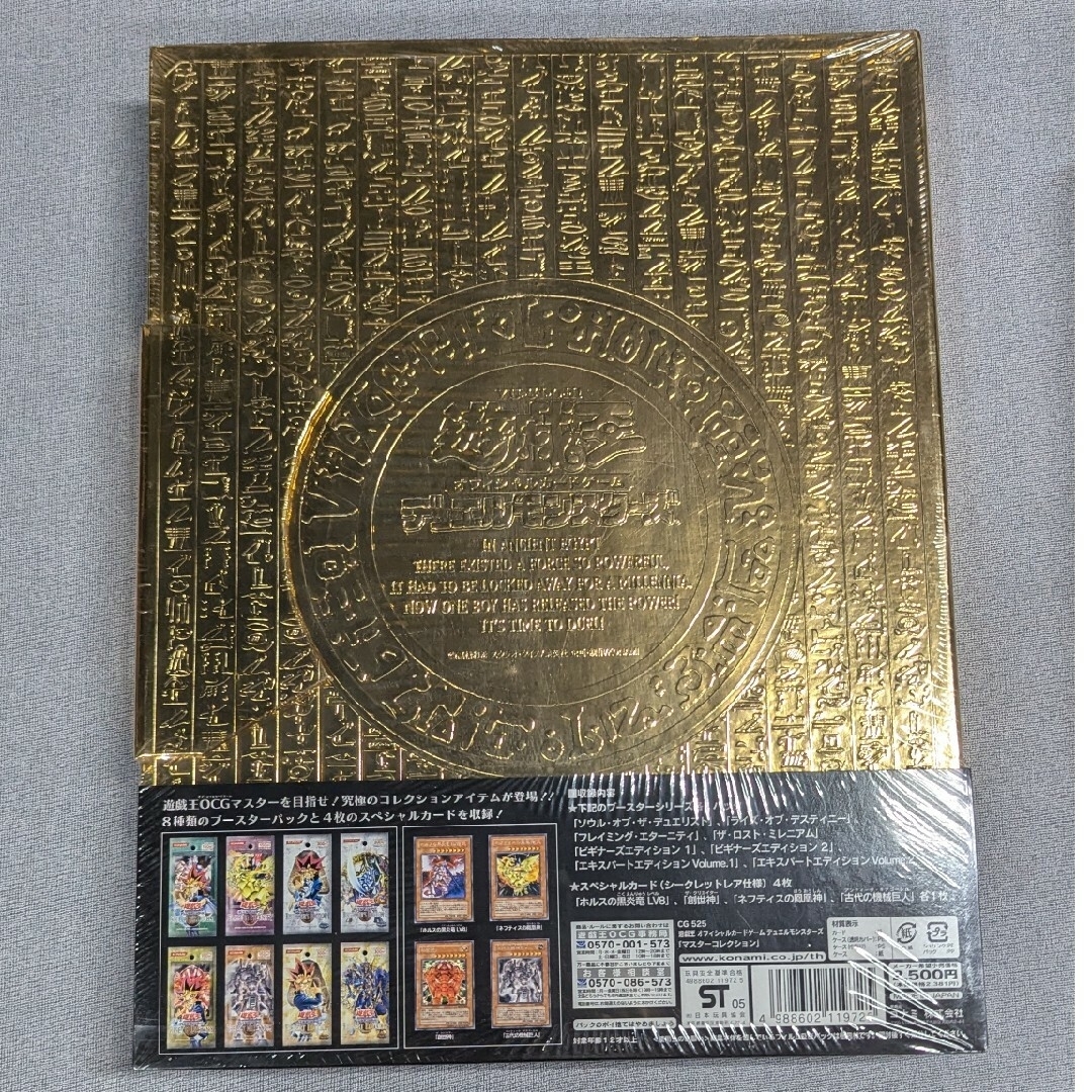 遊戯王 - 【遊戯王】マスターコレクション1・2・3☆新品未開封の通販