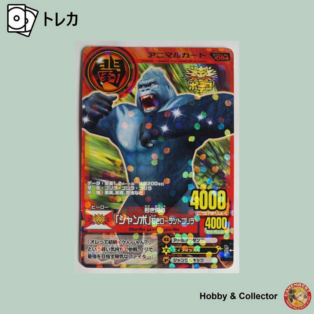 BANDAI - ジャンボ P28A-054 アニマルカイザーアニマルカード ( #8522