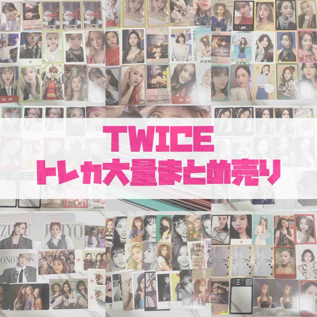 TWICE - TWICE トレカ 大量 セット アルバム グッズ 公式 まとめ売り