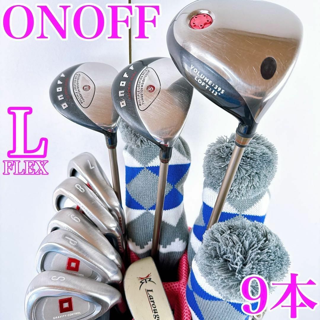 オノフ 超高級本格レディースゴルフクラブセット9本 人気バッグ 高級