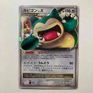 カビゴン ドミノピザのフリマアイテム一覧