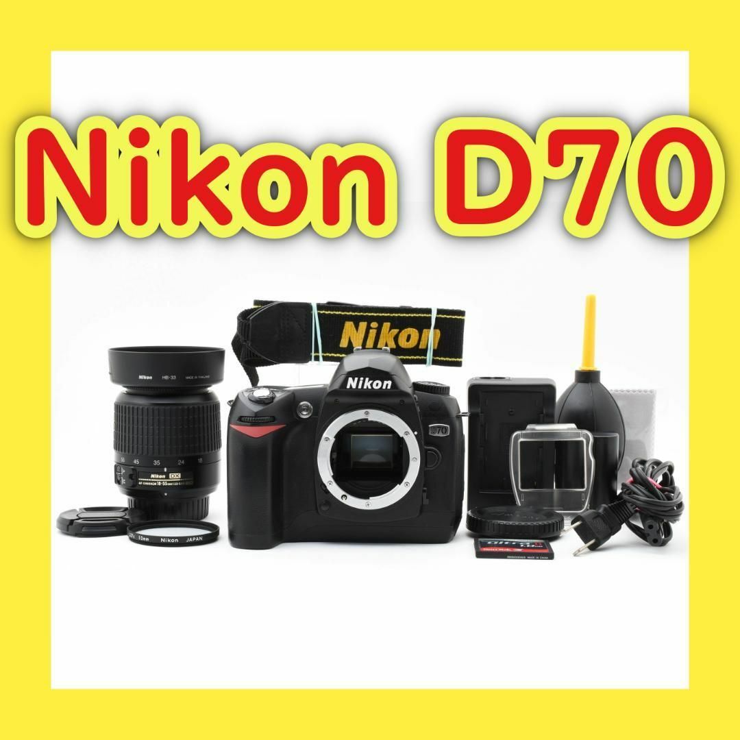 Nikon D70s ♥CFカード付き♥初心者おすすめ♥ 一眼レフ 【公式通販】